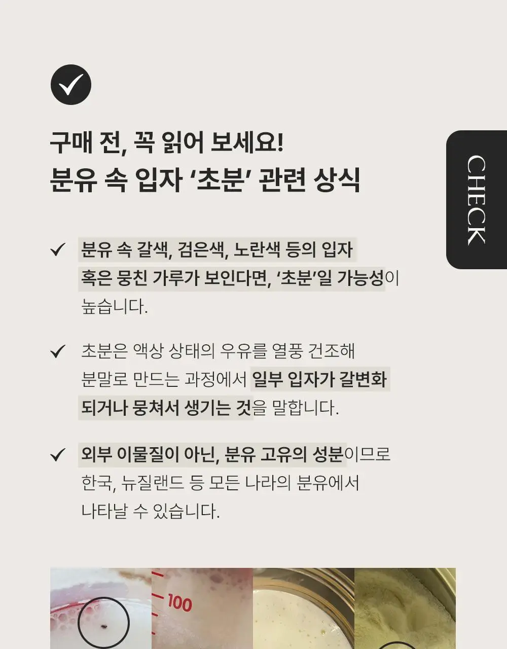 [김태희pick]뉴오리진 a2플래티넘 분유 3단계 900g 1캔 상세페이지 14